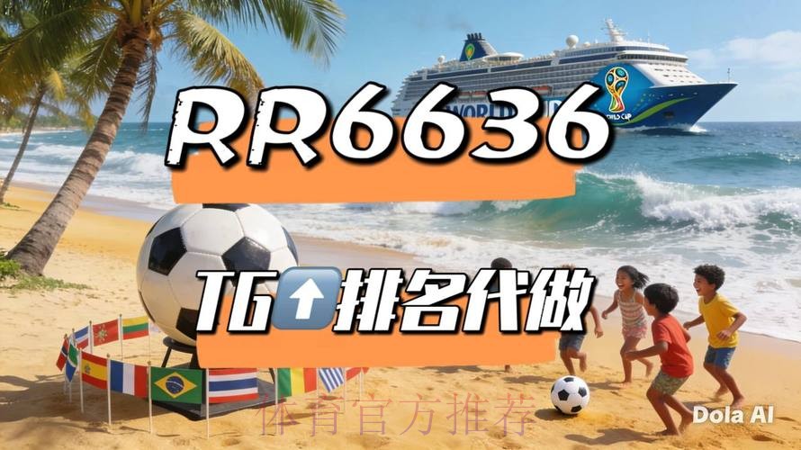 2026世界杯直播推荐 2026世界杯直播推荐