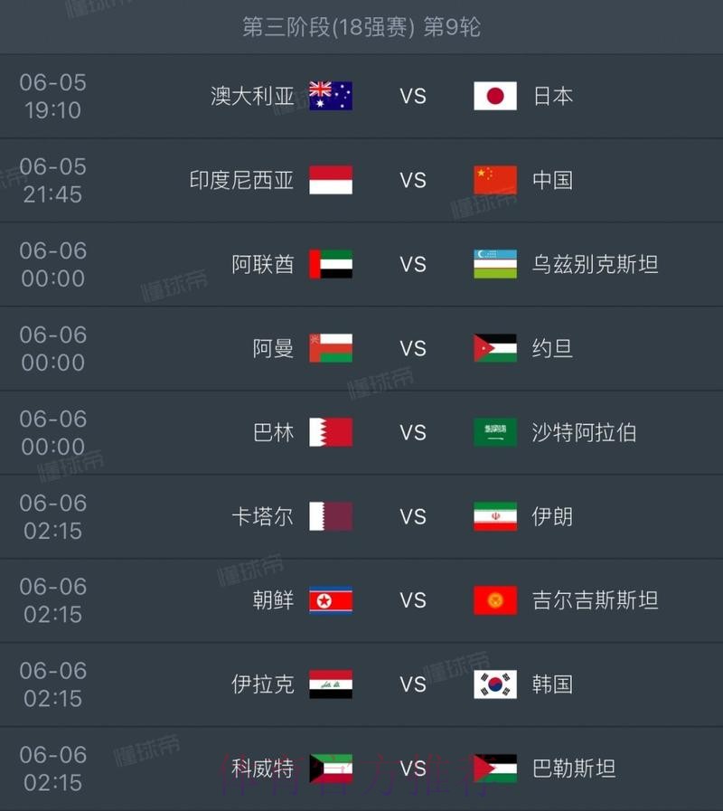 2026世界杯完整赛程哪里可以看 2026世界杯完整赛程哪里可以看