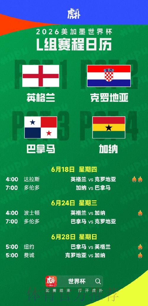 世界杯比赛时间 世界杯比赛时间