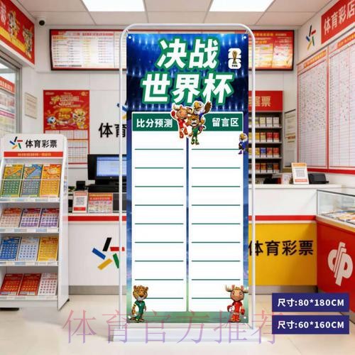 2026世界杯预测免费全站