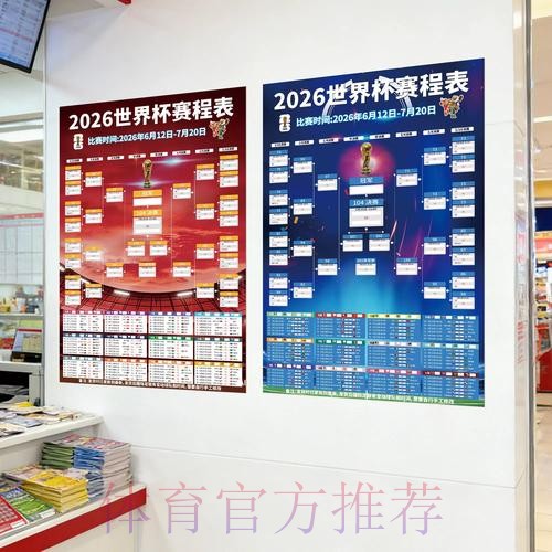 世界杯投注技巧最佳