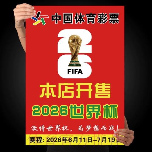 世界杯下注高清 世界杯下注高清